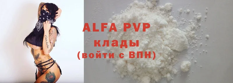 blacksprut зеркало  где купить наркоту  Баксан  Alfa_PVP кристаллы 