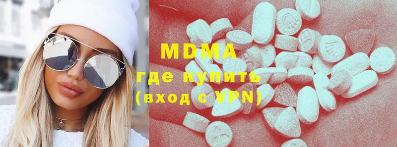 MDMA кристаллы  Баксан 